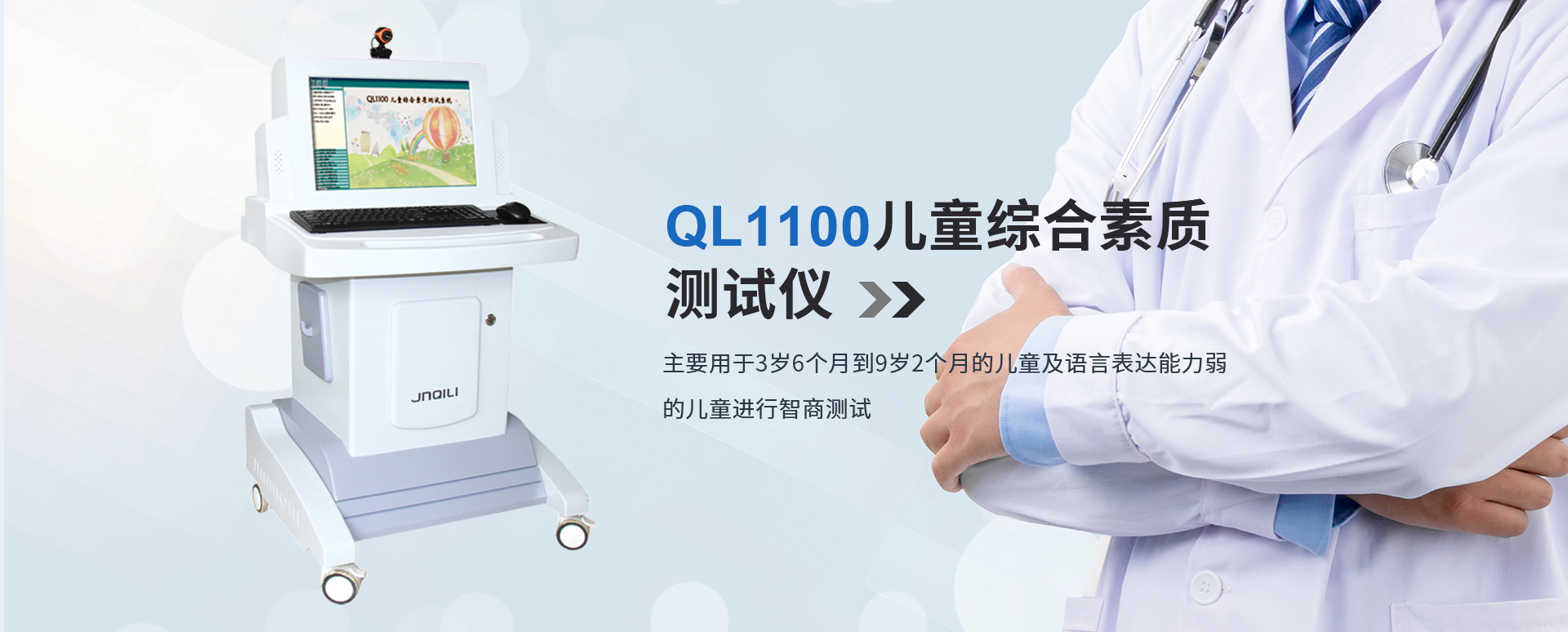 经皮黄疸检测仪