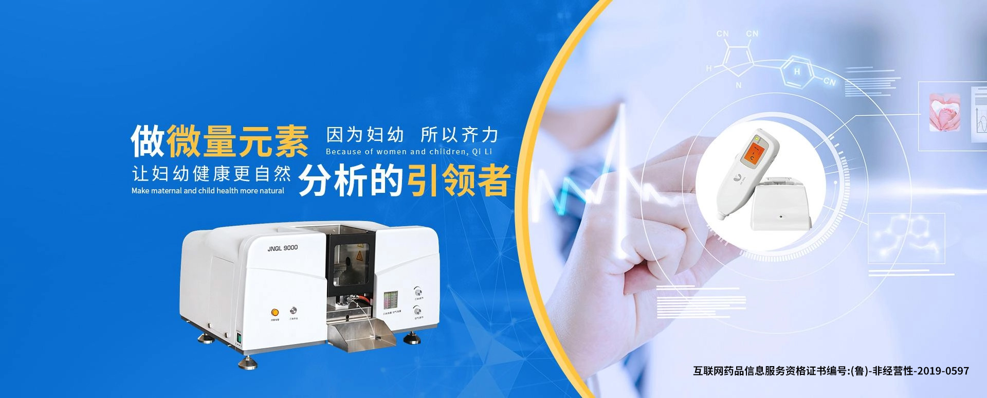 经皮测黄疸仪器