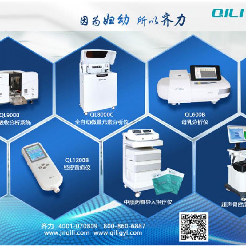 身高体重测量仪