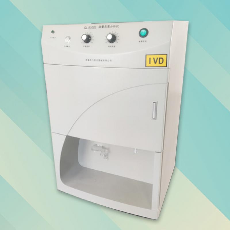 微量元素分析仪