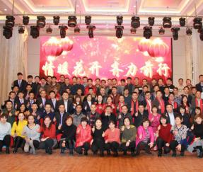 济南齐力2017年会