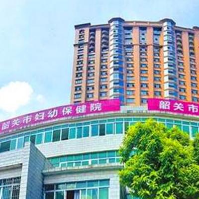 广东韶关妇幼保健院