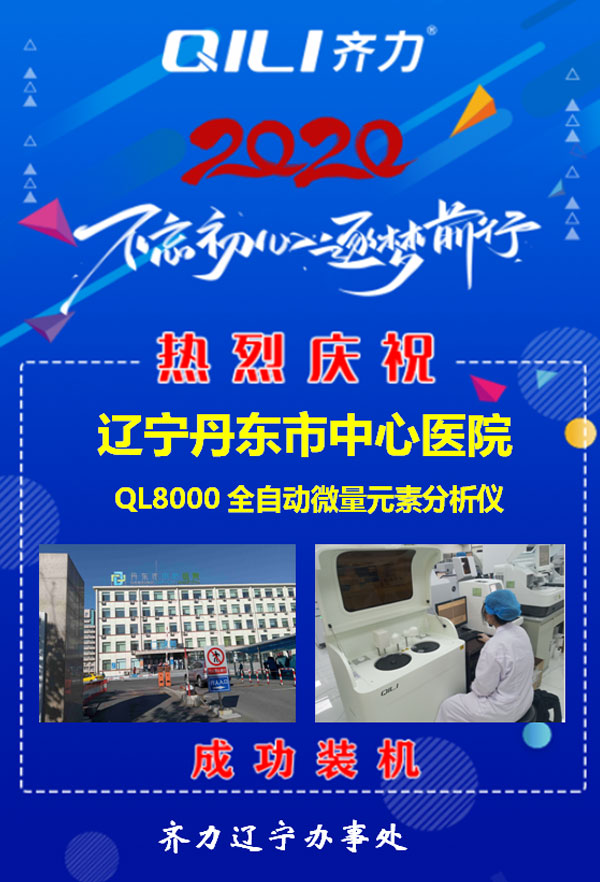 全自动微量元素分析仪