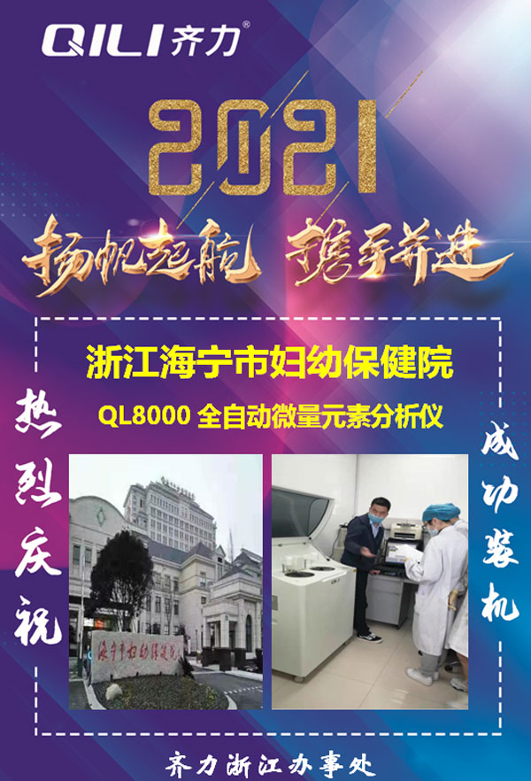 全自动微量元素分析仪