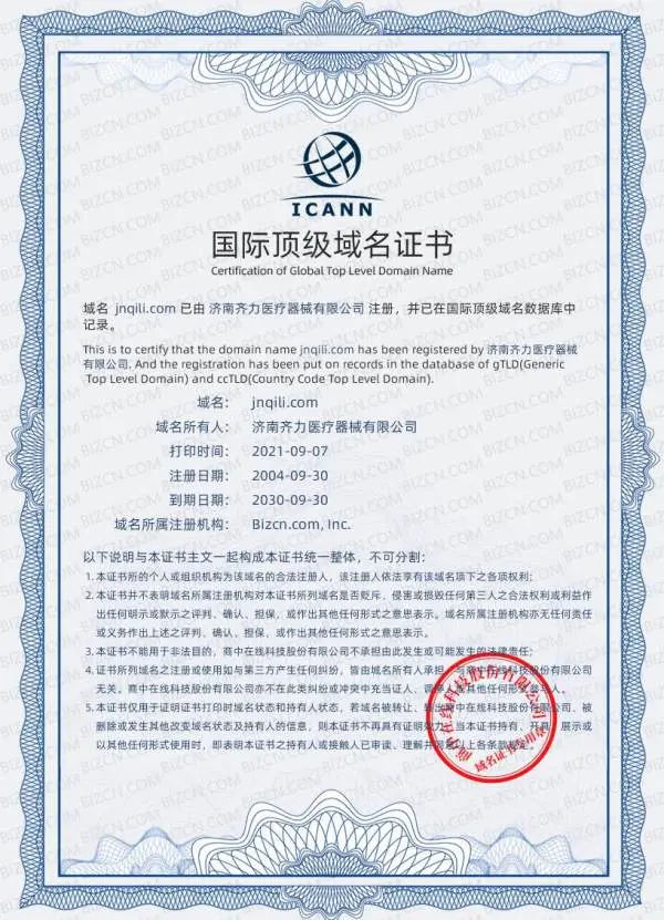 域名证书 副.jpg